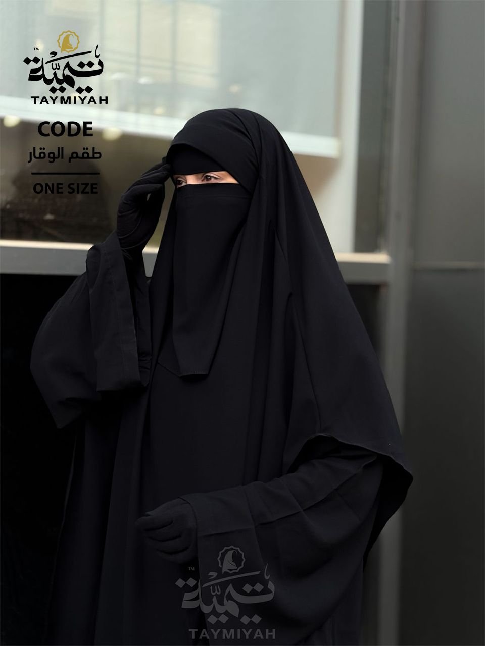 Close-up of the Waqar niqab and khimar headpiece showing the premium fabric texture and fit.